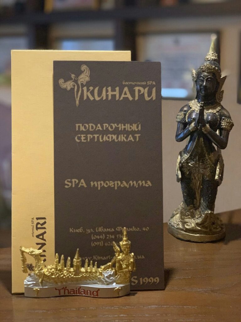 T Certificate КИНАРИ тайский массаж и СПА